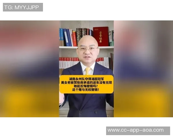 女老板出差未兑现送车承诺元旦后将与永州队协商解决方案